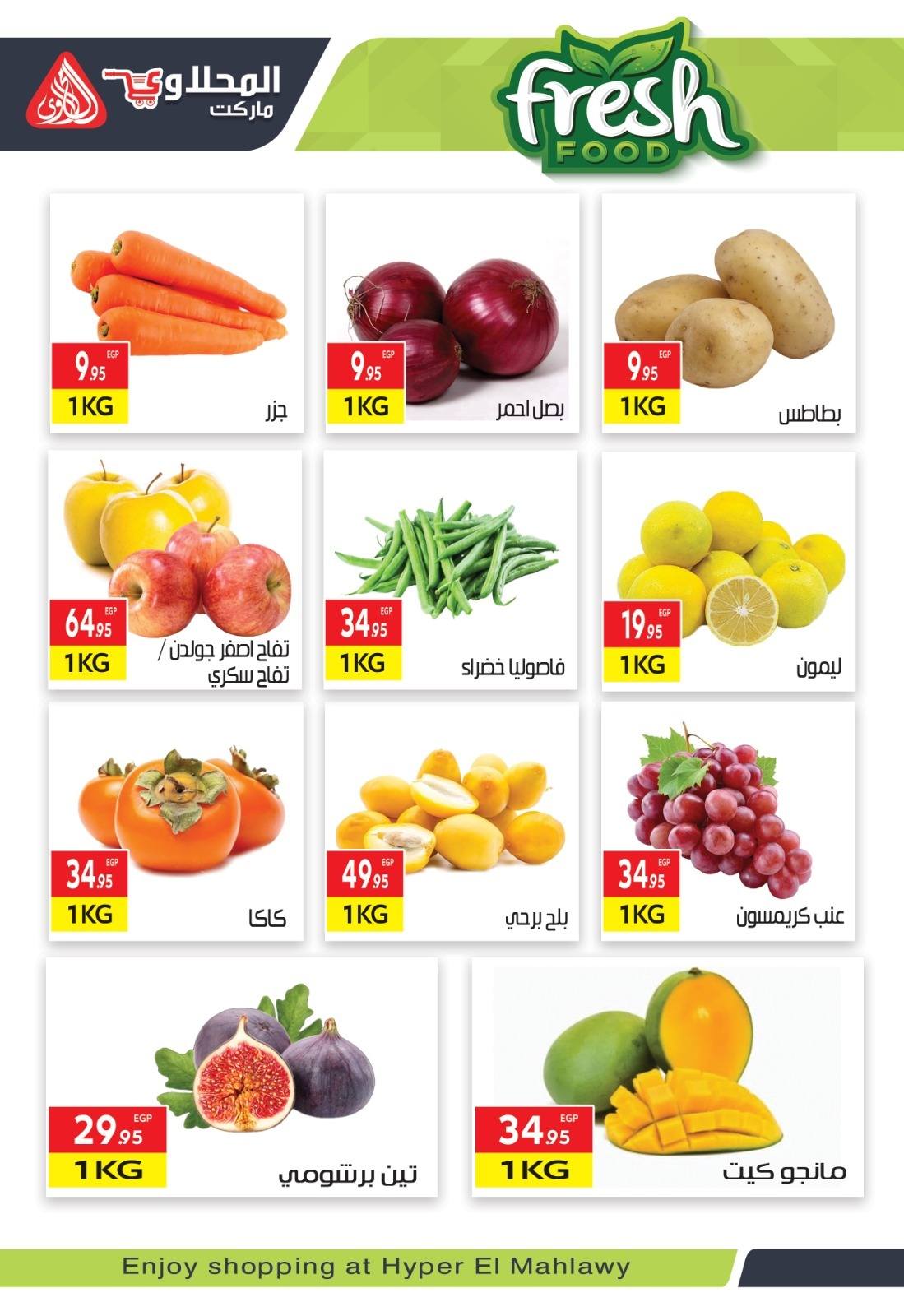 el-mahallawy offers from 29sep to 1sep 2025 عروض المحلاوي من 29 سبتمبر حتى 1 سبتمبر 2025 صفحة رقم 4